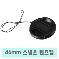 46mm 렌즈캡 분실 스트랩 포함 소니 파나소닉 올림푸스