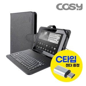 코시 커넥션 9~10형 태블릿PC 케이스 키보드 + C타입 젠더