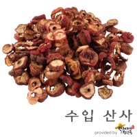 수입 산사 [600g], 산사열매, 아가위, 산사춘재료 [약재파는청년들]