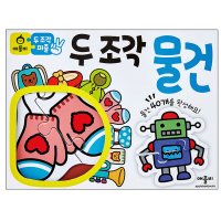 애플비/두조각퍼즐 물건(80조각)