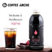 콜롬버스에스티씨 커피아르케 더치커피 페트병 핫블라썸 1L