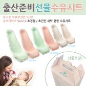 신생아 수유쿠션 모유 분유 수유 시트 알프레미오 Ver2.0