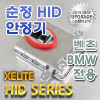 벤츠 ML350 12~14 순정 HID 안정기 발라스터 전조등