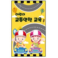 매직북스 어린이 교통안전 북아트 역사북아트 책만들기 페이퍼토이