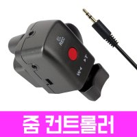 방송용 줌컨트롤러/소니HDR-AX2000/HXR-NX5N/HVR-A1N/호환가능