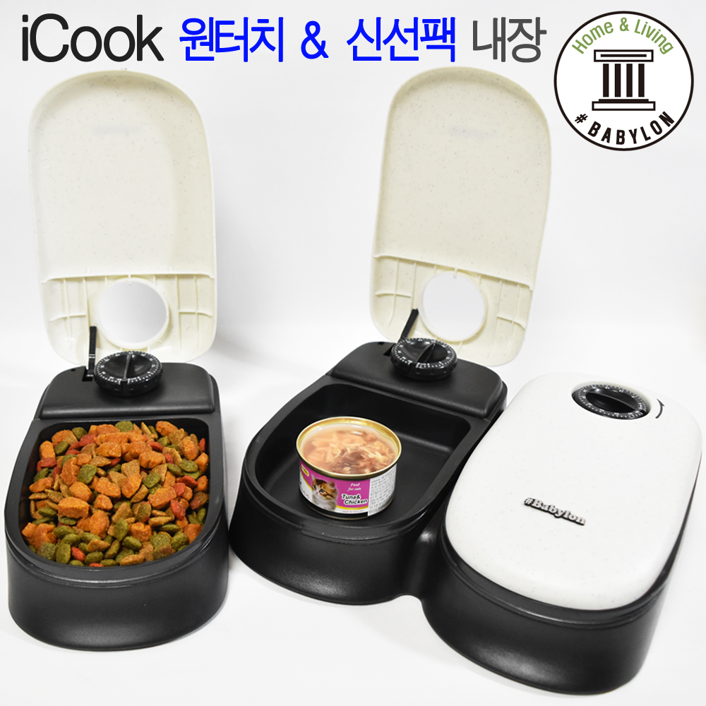 샵베이빌론 iCook 타이머 자동급식기 1구 2구 애견 모든 사료 습식 사료 강아지 고양이
