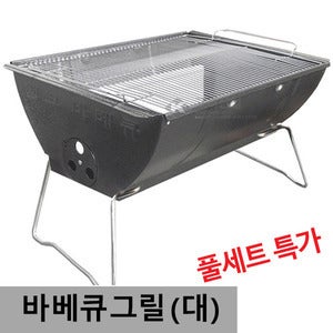 좌식형 대형 바베큐그릴 5~6인용 풀세트 야외 캠핑그릴