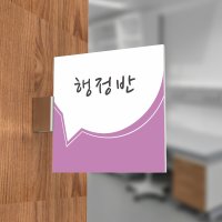 심플사인 돌출표찰 표지판 실명판 문패 교회 목양실 예배실 친교실 기도실 PLSF090