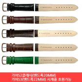 몽콕워치스 고품질 클래식 소가죽 시계줄