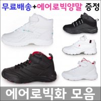 에어로빅화 에어로빅운동화 에어로빅신발에어로빅슈즈