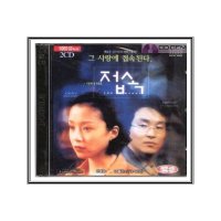 VCD / 접속 / The Contact 1997 - 장윤현 전도연 한석규
