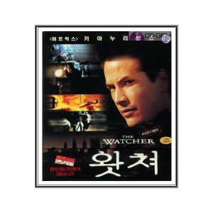 VCD / 왓쳐 / The Watcher 2000 - 키아누리브스 제임스스페이더 마리사토메이 어니허드슨