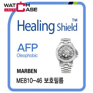 마르벤 ME810-46 맞춤형 시계보호필름 / 2매