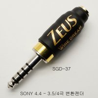 SGD-37 SONY 4.4밸런스 - 3.5/4극 변환젠더 : 와이어드림