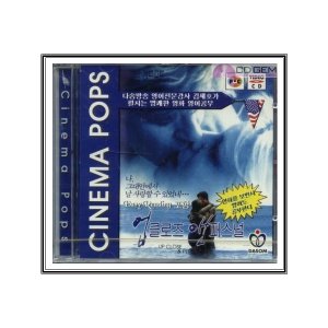 VCD / 시네마팝스 - 업 클로즈 앤 퍼스널 / Cinema Pops - Up Close And Personal