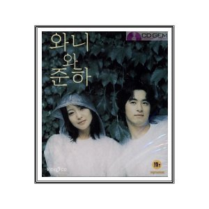 VCD / 와니와 준하 / Wanee And Junah 2001 - 김용균 조승우 김희선 주진모