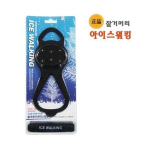 사계절용 미끄럼 방지 아이젠 초특가