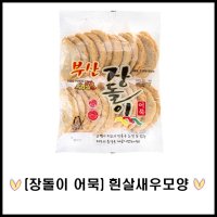 세정식품 부산 장돌이 새우어묵 900g