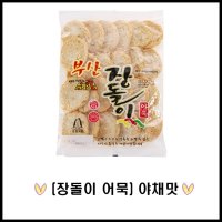 세정식품 부산 장돌이 어묵 야채맛 900g