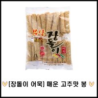 세정식품 부산 장돌이 어묵 고추맛 봉 900g