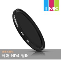 호루스벤누 퓨어 ND4 필터 58mm