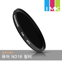 호루스벤누 퓨어 ND16 필터 58mm