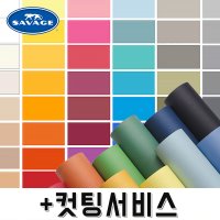 배경지 사베지 크로마키 2.72m 촬영배경지 사진배경 전동배경