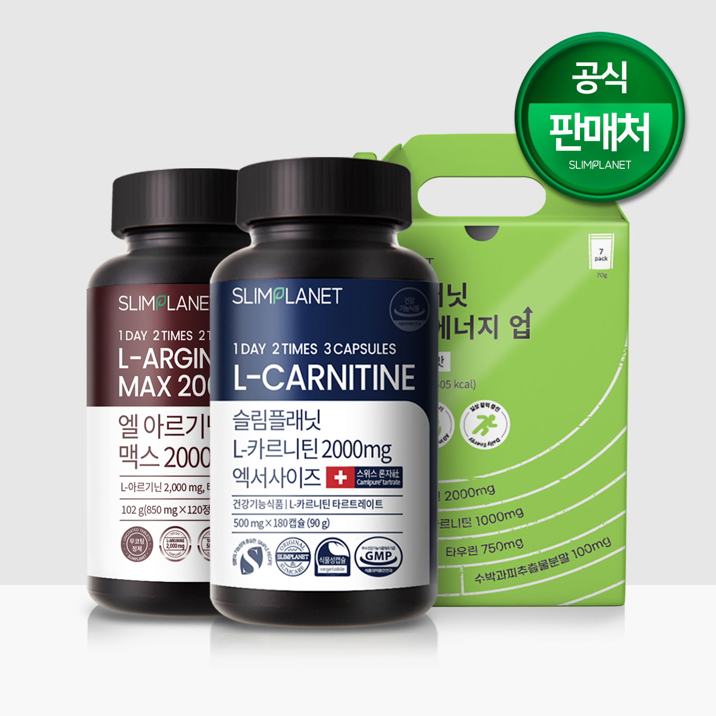 <b>슬림플래닛</b> 러닝 패키지 프로 1개월분 - L아르기닌(1) + L카르니틴(1) + 데일리에너지업(2)