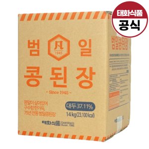 된장14kg 최저가 가성비상품