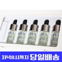 dmck 아크앰플 10ml x 5pcs 1팩 / 클린 수분앰플