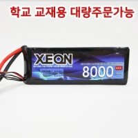 [XEON] XEON 8000(4s) 40c,14.8v lipo battery