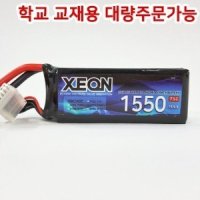 [XEON] XEON 1550(4s) 75c,14.8v lipo battery