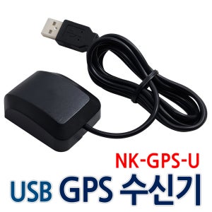 PC 네비게이션용 USB GPS 수신기 NK-GPS-U 국산 56채널 NMEA 지원 WIN-XP WIN10 호환 U-BLOX 7 스마트GPS 카PC 및 노트북 UMPC 넷북