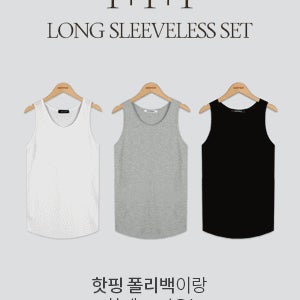 [1+1+1][3장구매가🖤][MADE] 롱나시-3종세트 이너나시(44~77) (빅사이즈나시-나시세트-슬림핏나시-무지나시-체형커버-기본나시-데일리룩-이너나시-꾸안꾸-캐주얼-민소매세