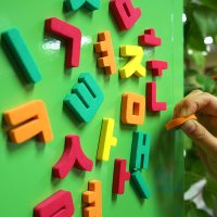 말랑말랑 자석글자 숫자 한글 영어 글자놀이 유아자석교구 놀이완구