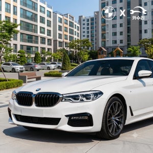 카수리 출장 엔진오일 교환 - BMW 5시리즈 530i 가솔린(17년~현재) 교체