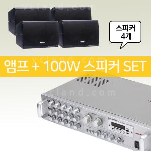 200W x 2앰프 1EA + 100W 스피커 4EA + 케이블