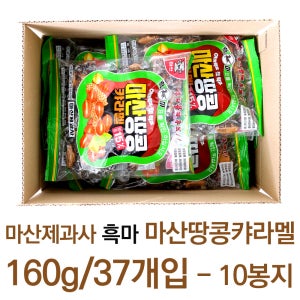 마산제과 흑마 마산땅콩캬라멜 캐러멜, 160g, 10개