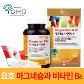 요호 마그네슘과 비타민B6 90캡슐