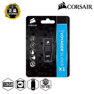 커세어 정품 VOYAGER Slider X1 USB3.0 메모리 128GB