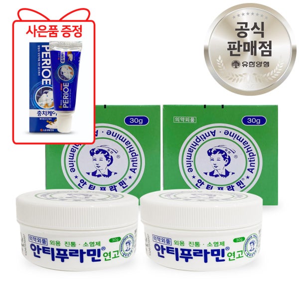 유한양행 안티푸라민 근육통 바르는 연고 30g 2개