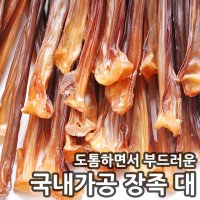 빅건어물 국내가공 장족 대 400g 문어발 오족 대왕발 오징어다리 오다리 가문어