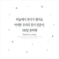 D725 현수막 / 100일현수막 첫돌현수막 엄마표백일상 돌상차림 정사각 소