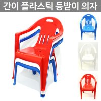 야외 행사용 편의점 플라스틱 팔걸이 의자