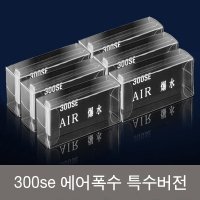 [본사직송] 300se 차 방음 음이온 에어폭수 특수버전/연비향상/출력향상/변속충격 개선/엔진소음 해결/냉각수 온도 개선