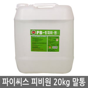 파이씨스 피비원 20kg 말통 초강력 세정액 PB-1 묵은때 청소업체