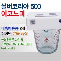 하체(Hache) 실버코리아500 이코노미 실버코리아 은물제조기(최신생산) 전세계 사용가능 모델,은이온수,99.99%순은