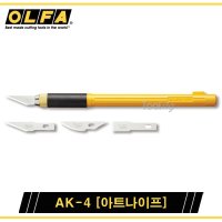 툴119 OLFA 아트 커터 AK-4 올파 아트커터 아트나이프