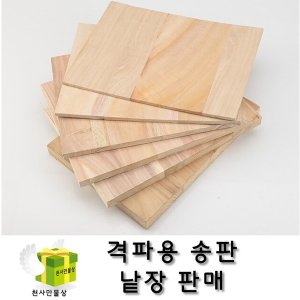 태권도송판 최저가 가성비상품