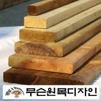 방부목/목재/데크/판재/집성/합판/친환경/원목/멀바우